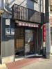 栗原東貸店舗・事務所　101号室